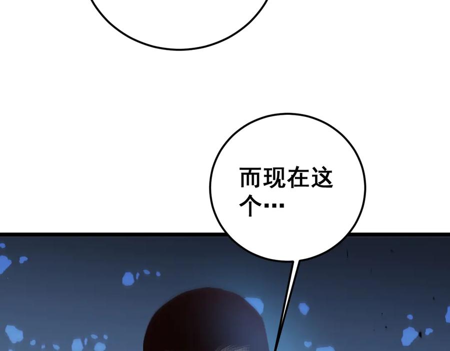 《虫族主宰：我玩的就是天灾》第45话 恐怖双神级 第111页
