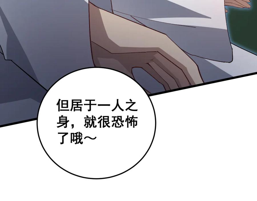 《虫族主宰：我玩的就是天灾》第45话 恐怖双神级 第118页