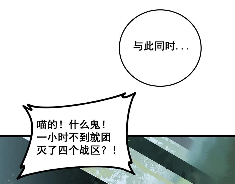 《虫族主宰：我玩的就是天灾》第45话 恐怖双神级 第74页