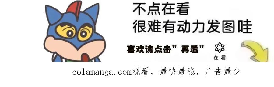 《独一无二的回归》第45 第71页
