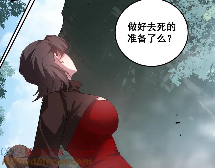 《虫族主宰：我玩的就是天灾》第45话 恐怖双神级 第93页