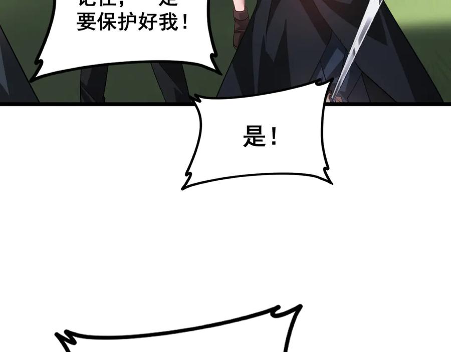 《虫族主宰：我玩的就是天灾》第45话 恐怖双神级 第124页
