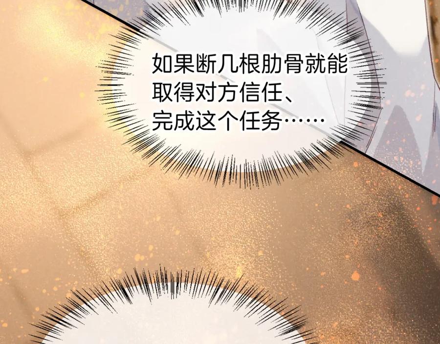 再见，我的国王 第42话 保护他！ 第62页