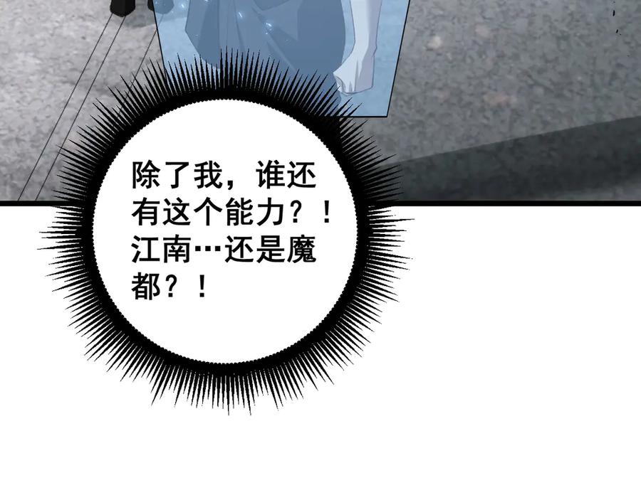 《虫族主宰：我玩的就是天灾》第45话 恐怖双神级 第68页