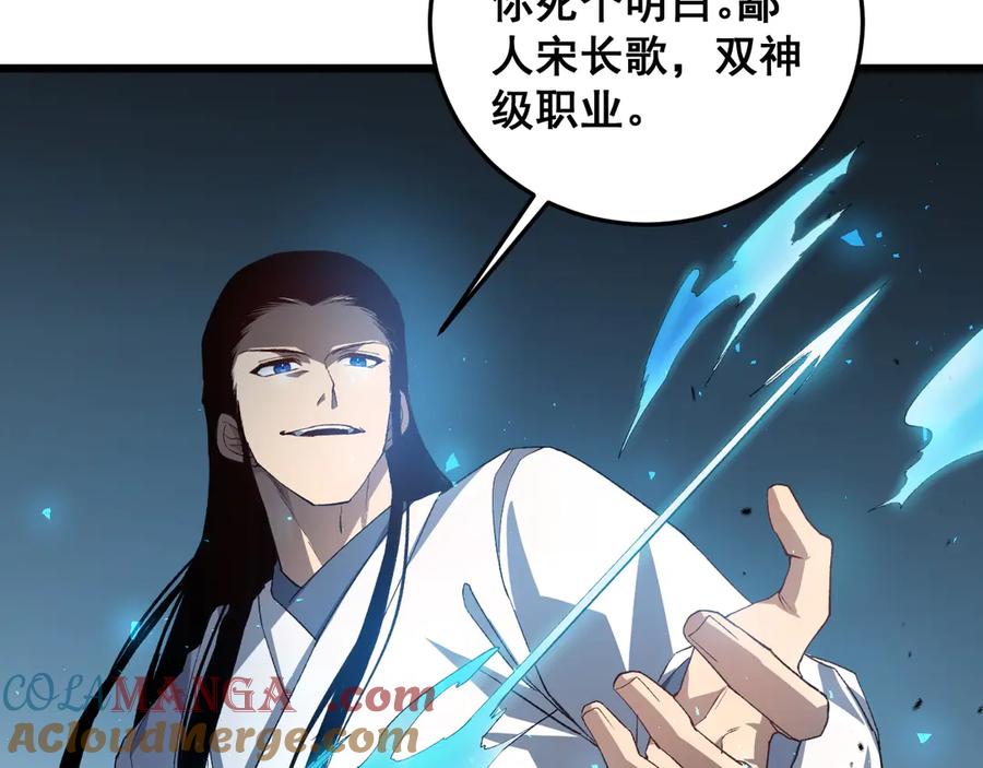 《虫族主宰：我玩的就是天灾》第45话 恐怖双神级 第109页