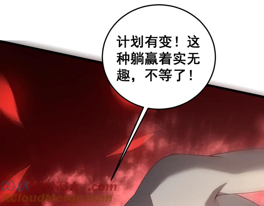 《虫族主宰：我玩的就是天灾》第45话 恐怖双神级 第69页