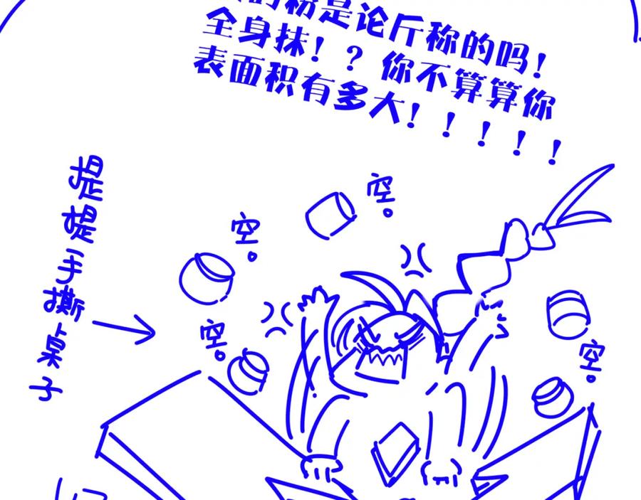再见，我的国王 第42话 保护他！ 第138页