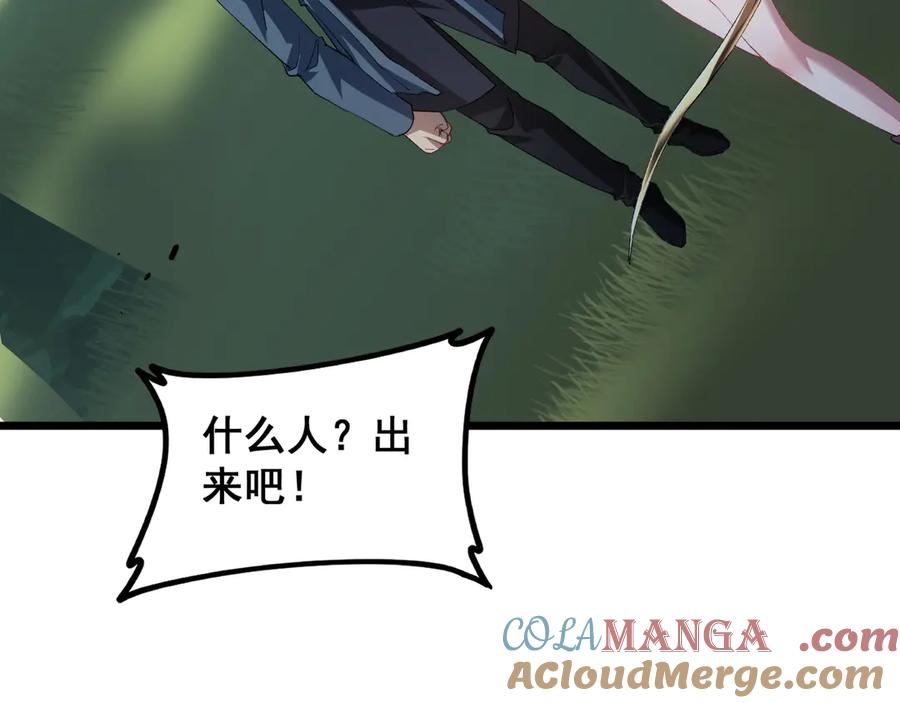《虫族主宰：我玩的就是天灾》第45话 恐怖双神级 第85页