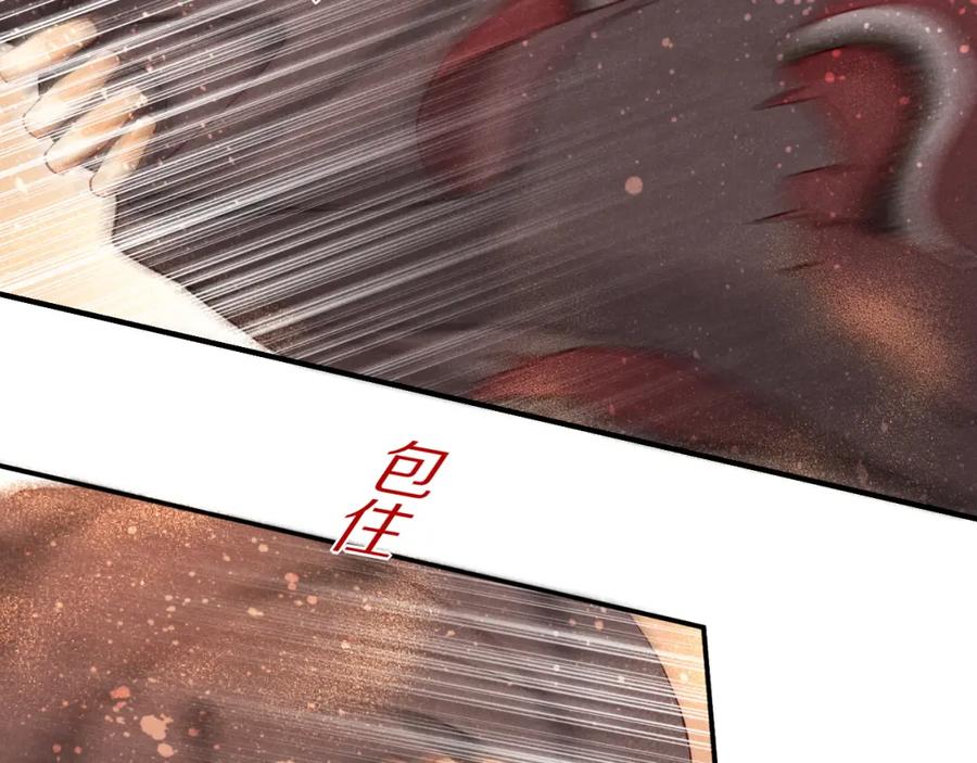再见，我的国王 第42话 保护他！ 第106页