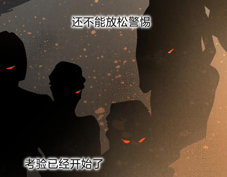 再见，我的国王 第42话 保护他！ 第6页