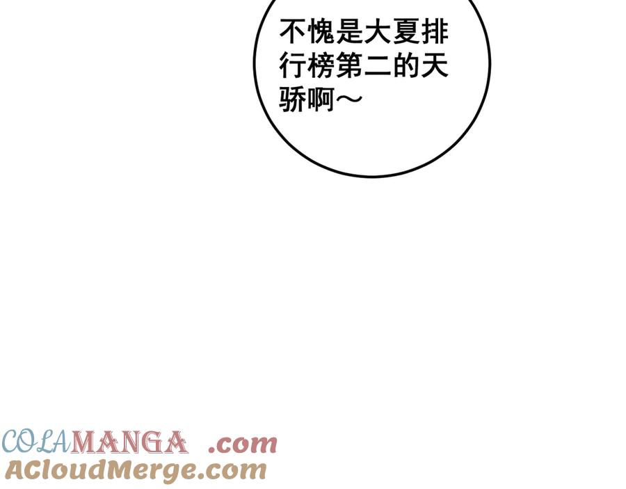 《虫族主宰：我玩的就是天灾》第45话 恐怖双神级 第89页