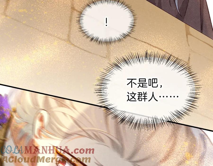 再见，我的国王 第42话 保护他！ 第53页