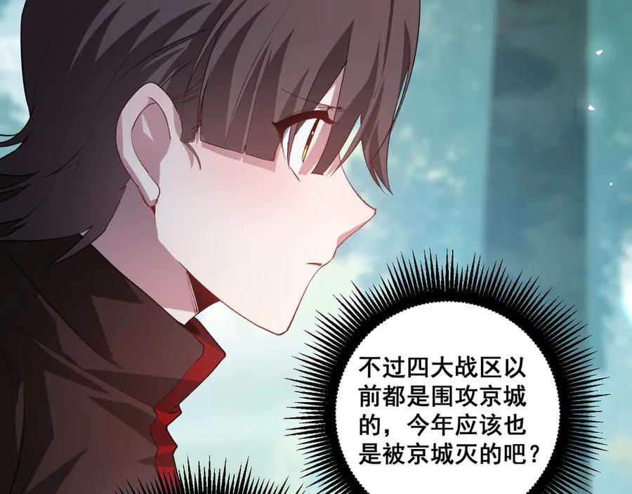 《虫族主宰：我玩的就是天灾》第45话 恐怖双神级 第79页