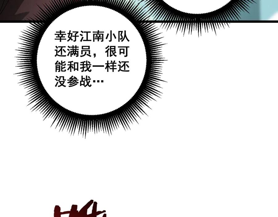 《虫族主宰：我玩的就是天灾》第45话 恐怖双神级 第80页
