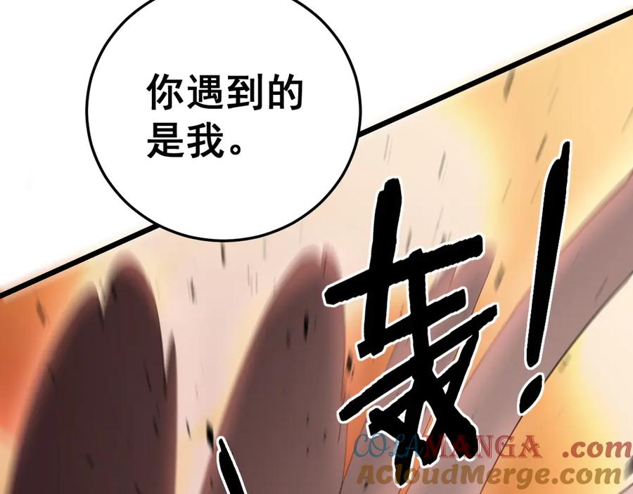 《虫族主宰：我玩的就是天灾》第45话 恐怖双神级 第105页
