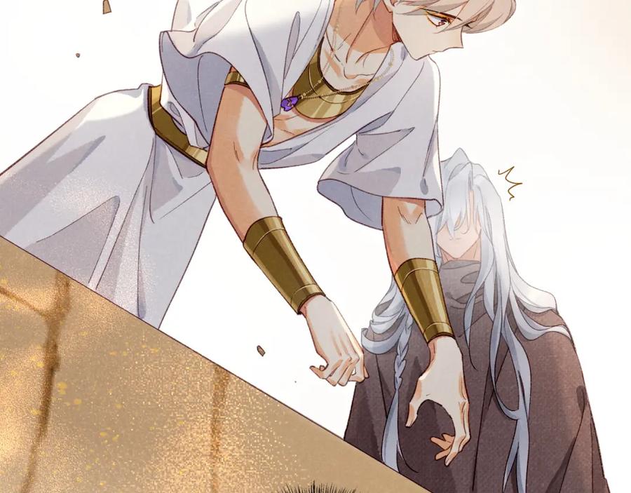 再见，我的国王 第42话 保护他！ 第52页