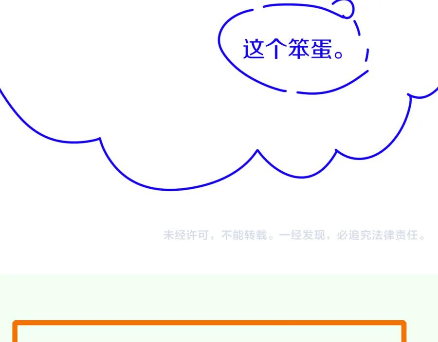 再见，我的国王 第42话 保护他！ 第142页