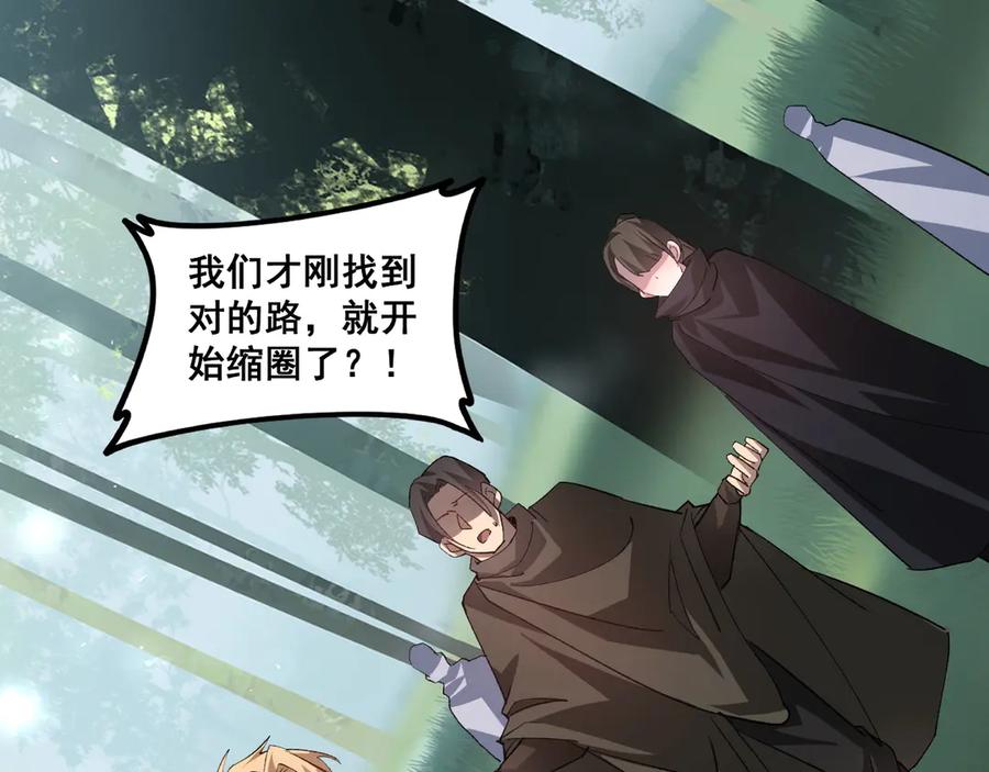 《虫族主宰：我玩的就是天灾》第45话 恐怖双神级 第75页