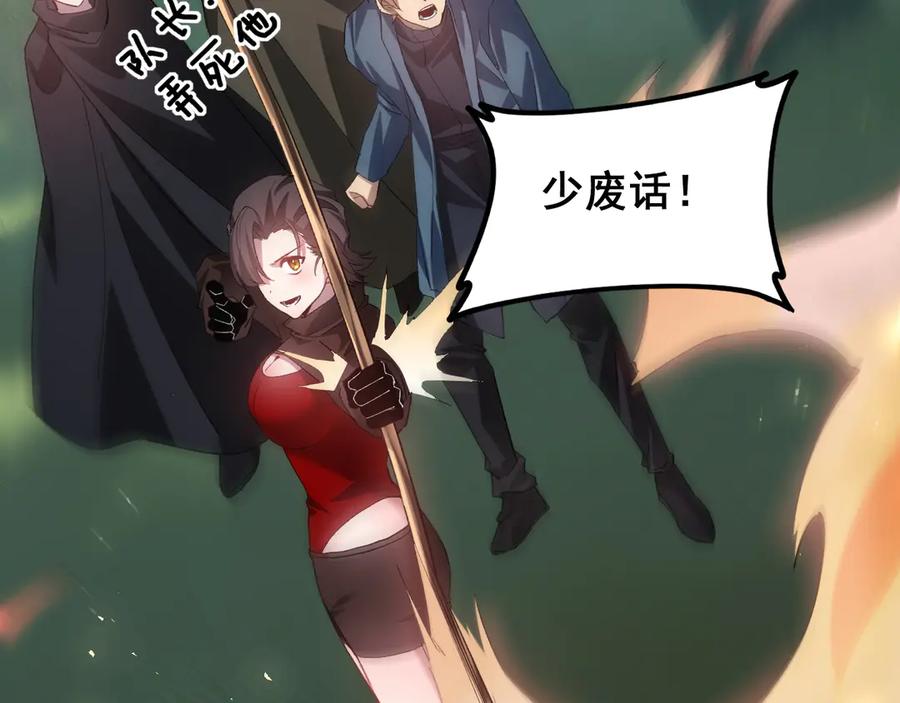 《虫族主宰：我玩的就是天灾》第45话 恐怖双神级 第96页