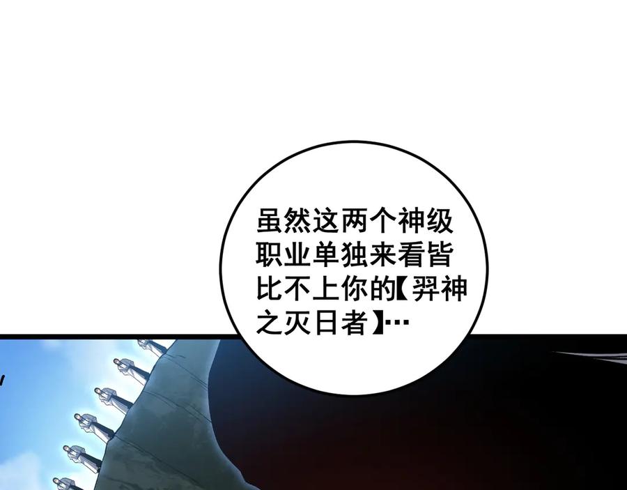 《虫族主宰：我玩的就是天灾》第45话 恐怖双神级 第115页