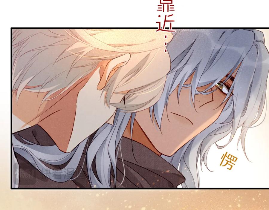 再见，我的国王 第42话 保护他！ 第31页