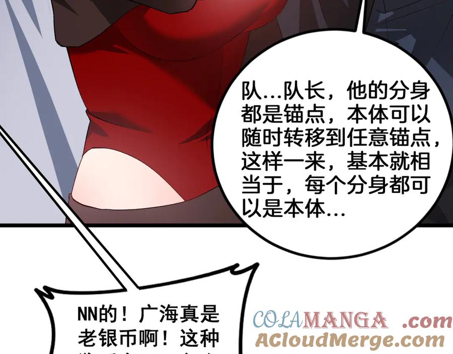 《虫族主宰：我玩的就是天灾》第45话 恐怖双神级 第121页