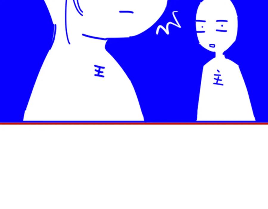 再见，我的国王 第43话 并肩作战 第138页