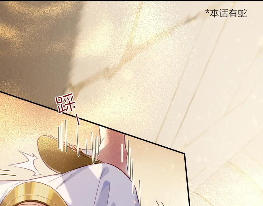 再见，我的国王 第43话 并肩作战 第8页