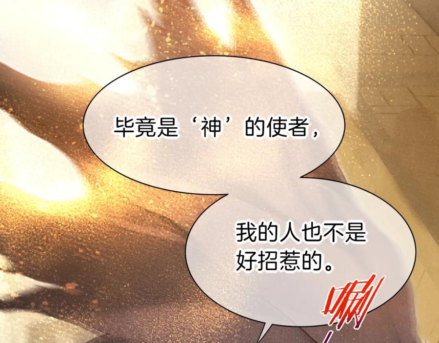 再见，我的国王 第43话 并肩作战 第59页
