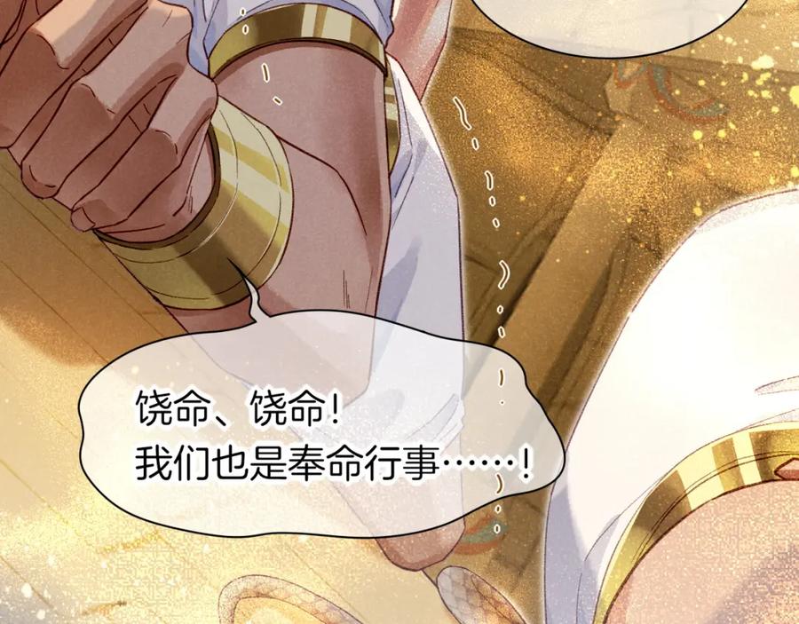 再见，我的国王 第43话 并肩作战 第11页