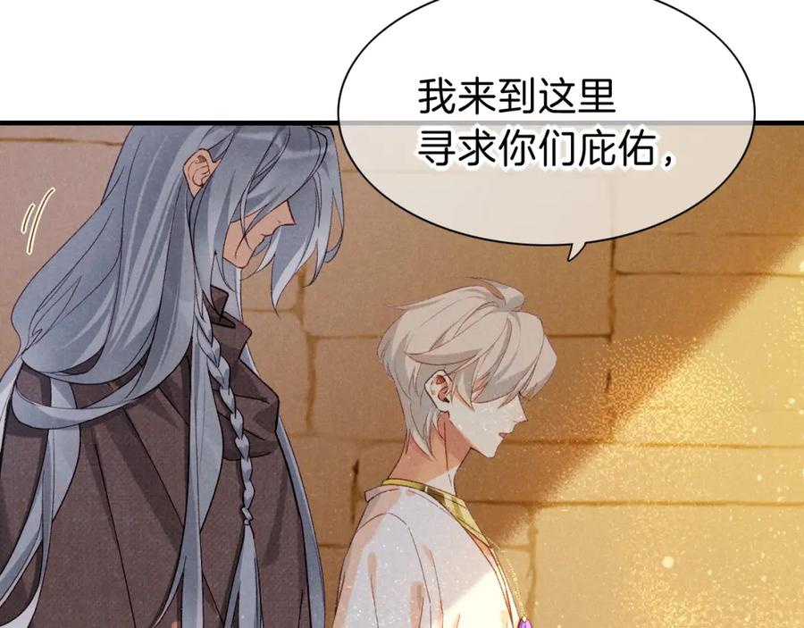 再见，我的国王 第43话 并肩作战 第55页