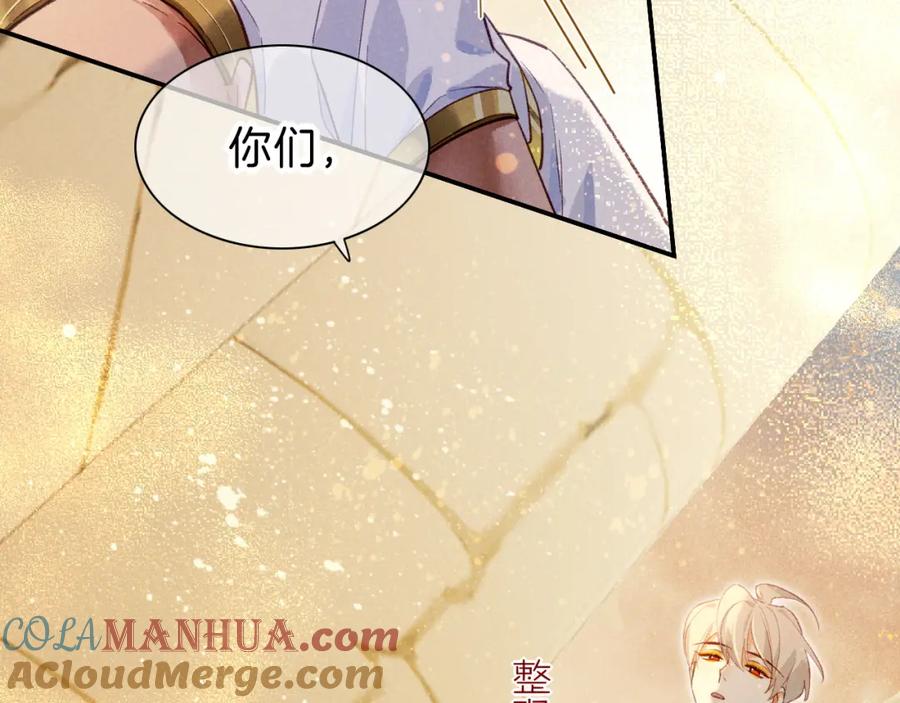 再见，我的国王 第43话 并肩作战 第9页