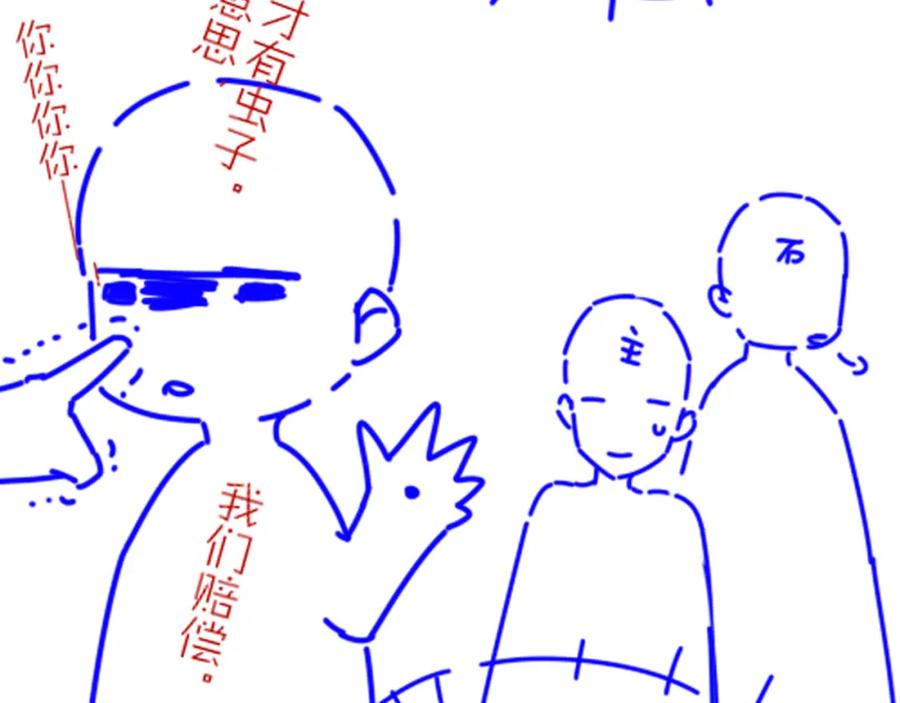 再见，我的国王 第43话 并肩作战 第132页