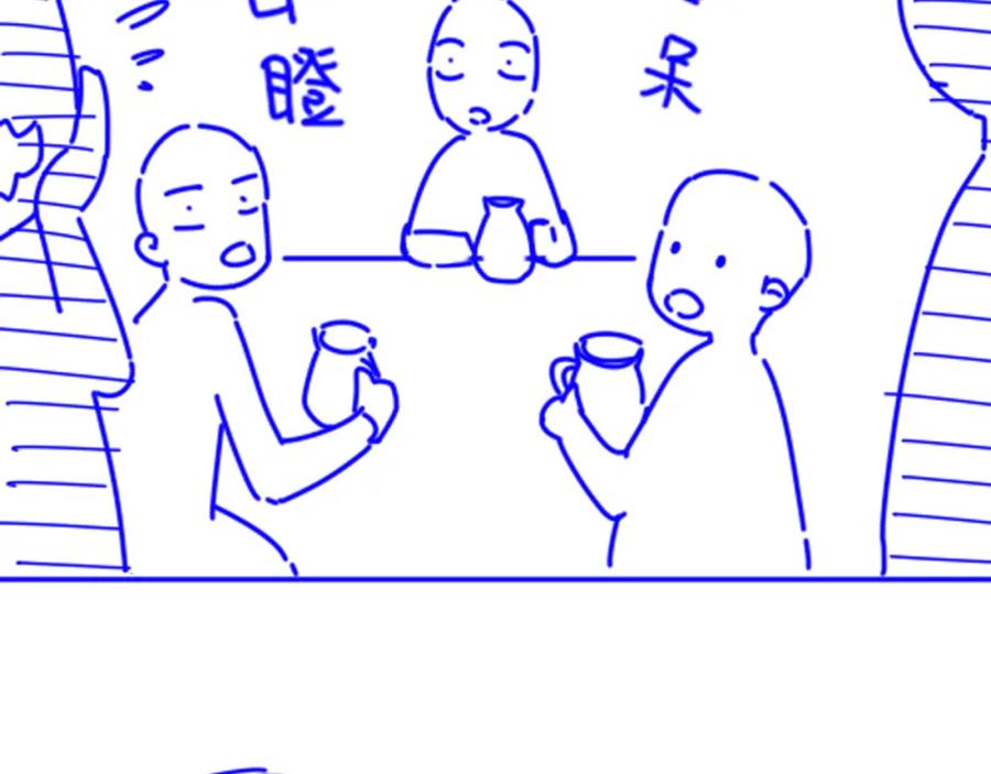 再见，我的国王 第43话 并肩作战 第134页