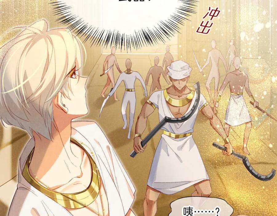 再见，我的国王 第43话 并肩作战 第14页