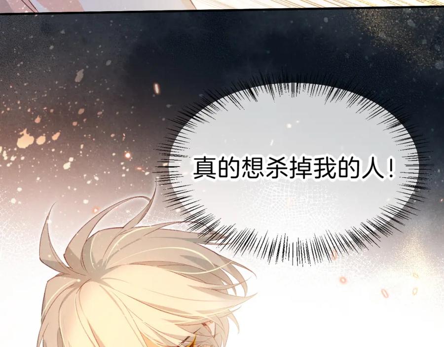 再见，我的国王 第43话 并肩作战 第19页