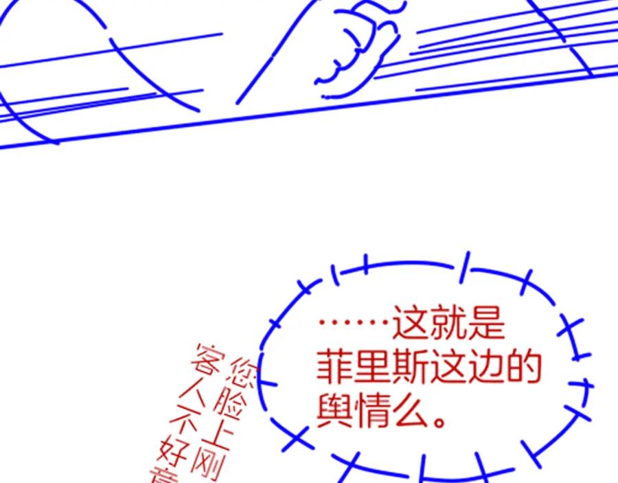 再见，我的国王 第43话 并肩作战 第131页