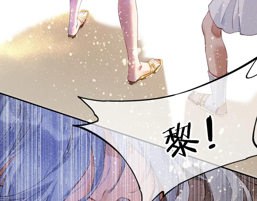 再见，我的国王 第43话 并肩作战 第24页