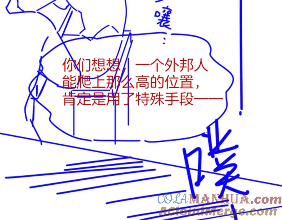 再见，我的国王 第43话 并肩作战 第129页