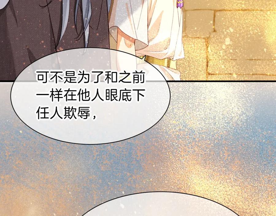 再见，我的国王 第43话 并肩作战 第56页