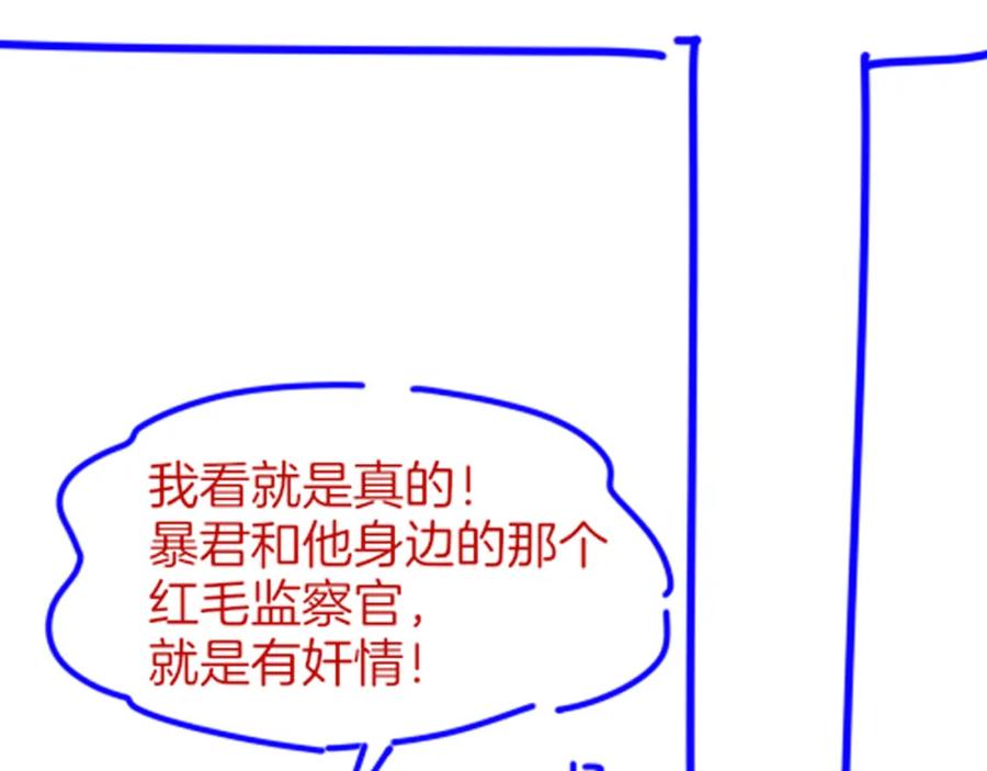 再见，我的国王 第43话 并肩作战 第127页