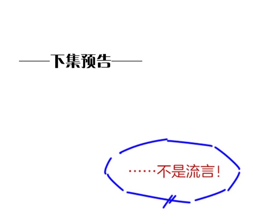 再见，我的国王 第43话 并肩作战 第126页