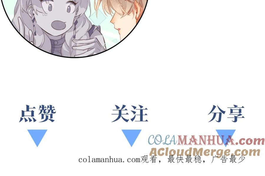 再见，我的国王 第43话 并肩作战 第141页
