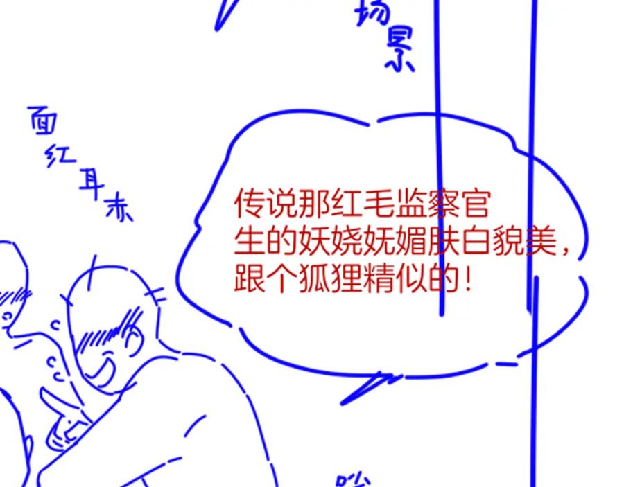 再见，我的国王 第43话 并肩作战 第128页