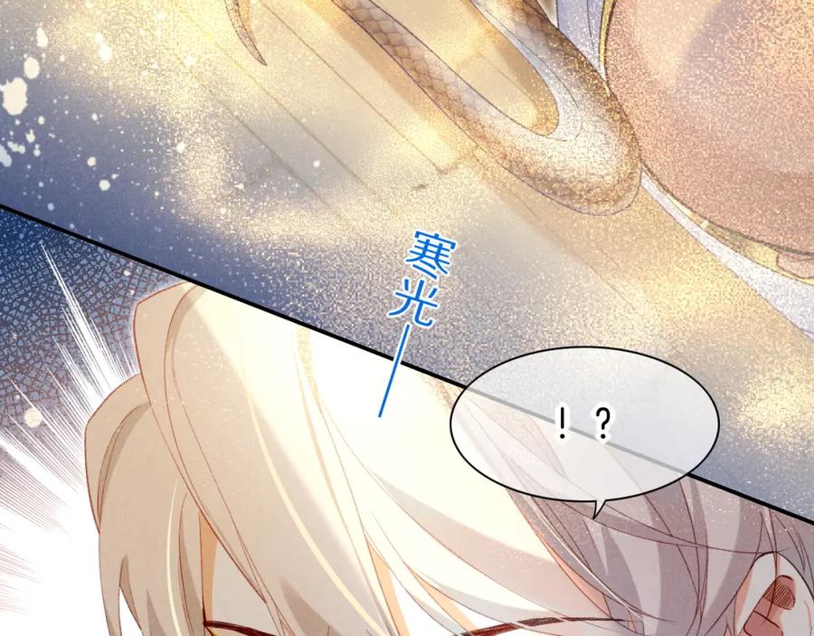 再见，我的国王 第43话 并肩作战 第12页