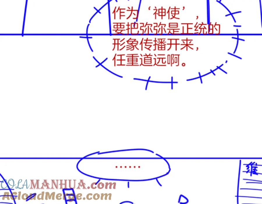 再见，我的国王 第43话 并肩作战 第133页