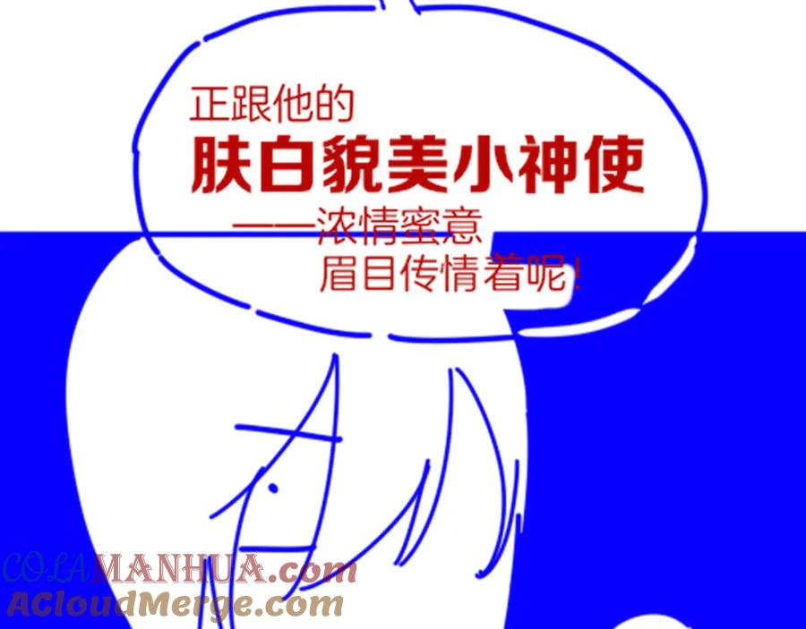再见，我的国王 第43话 并肩作战 第137页