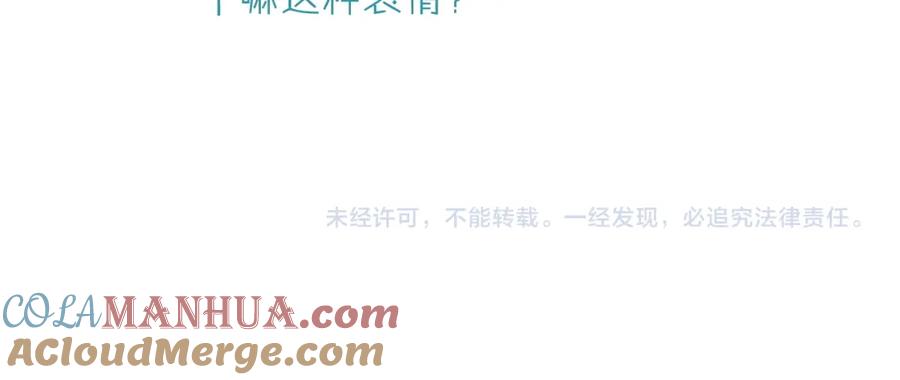 再见，我的国王 第43话 并肩作战 第125页