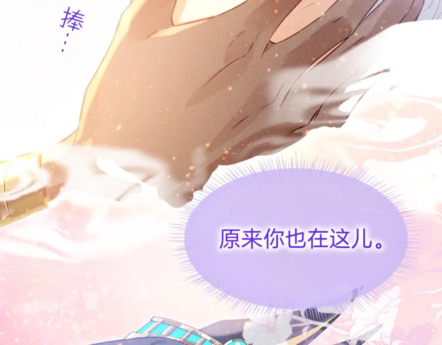 再见，我的国王 第44话 谣言 第126页