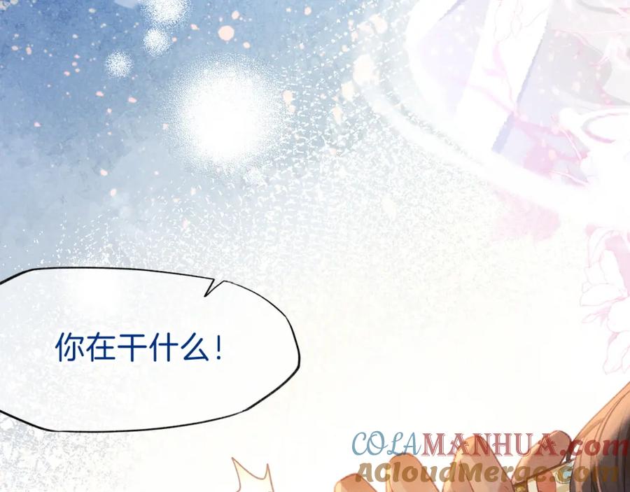 再见，我的国王 第44话 谣言 第129页